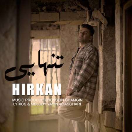Hirkan – Tanhaei